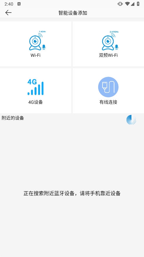 品宁之家app截图3