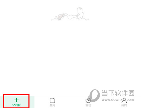 小熊油耗记油耗
