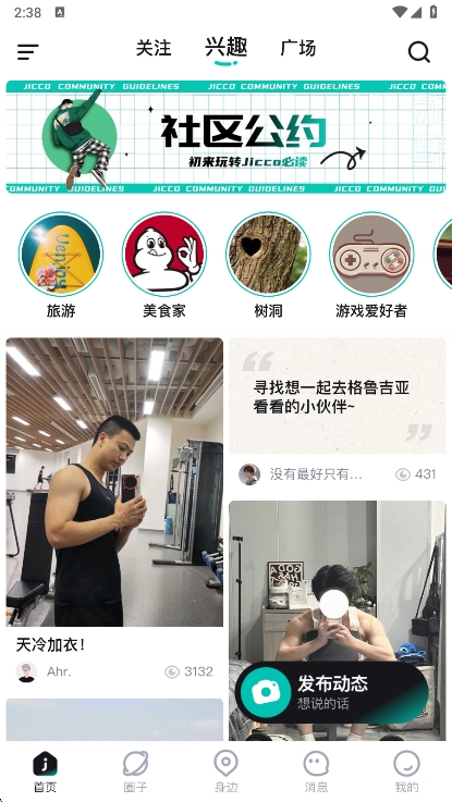 发布动态方法配图1