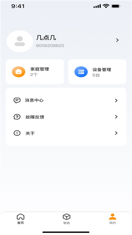 小未物联app1