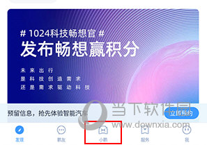小鹏汽车怎么授权绑定