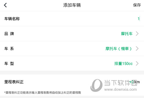 小熊油耗添加摩托车