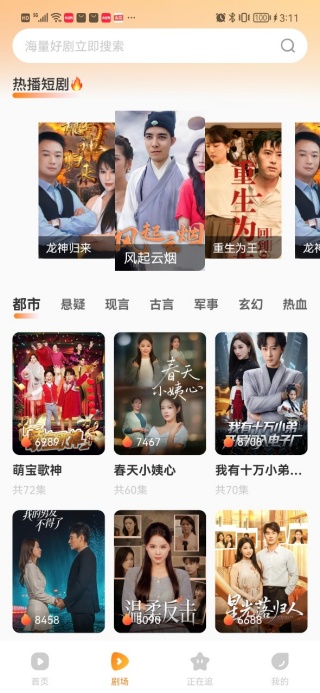 免费剧全集最新版下载 免费剧全集最新版下载