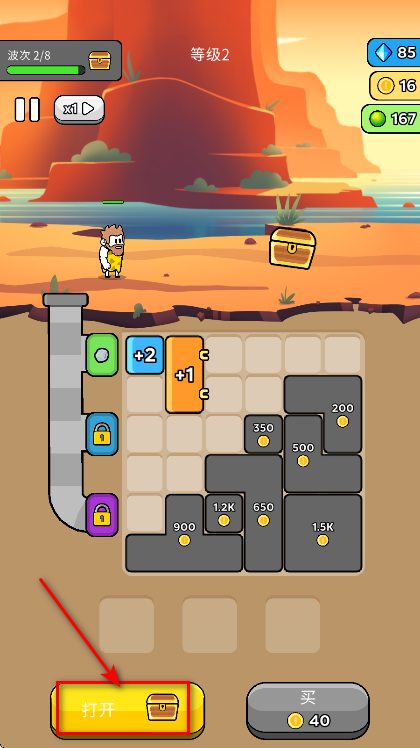 原始冲突免广告