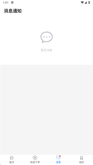 智农人用户端app下载