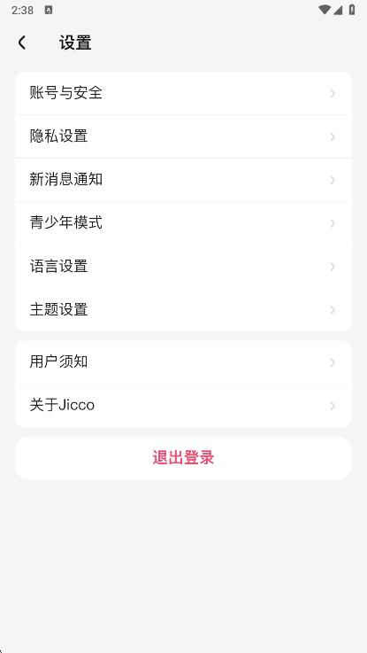 修改密码方法配图2
