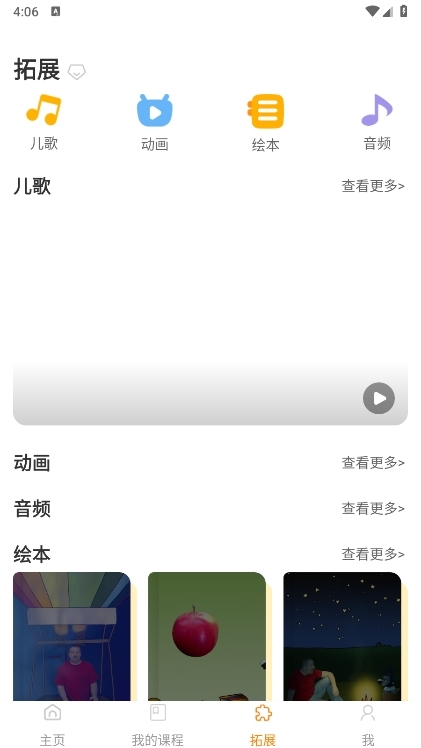 口语星球APP截图6