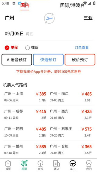 我出价网app下载