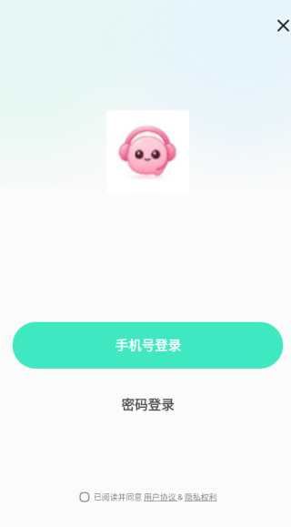 禾语开黑app下载