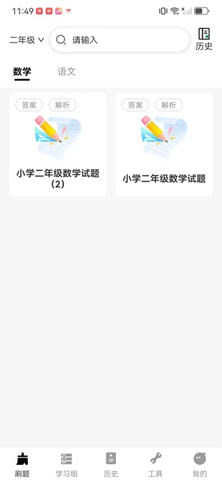 疯王刷题王app下载 疯王刷题王app下载