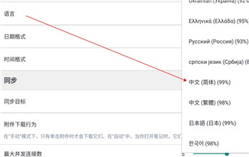 设置中文教程配图3