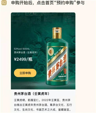 申购流程配图2