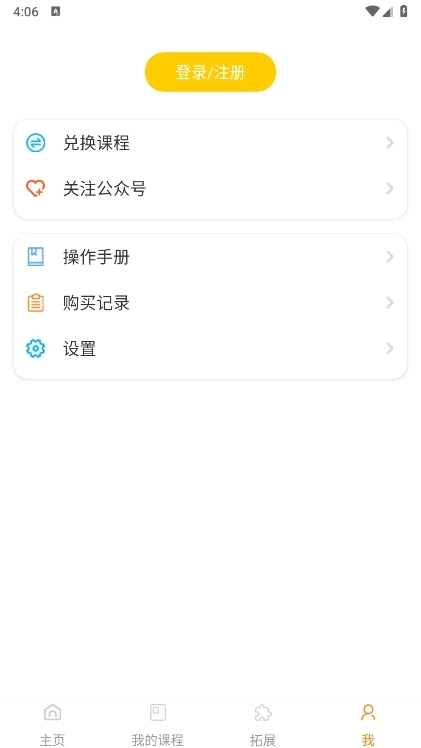 口语星球APP截图5
