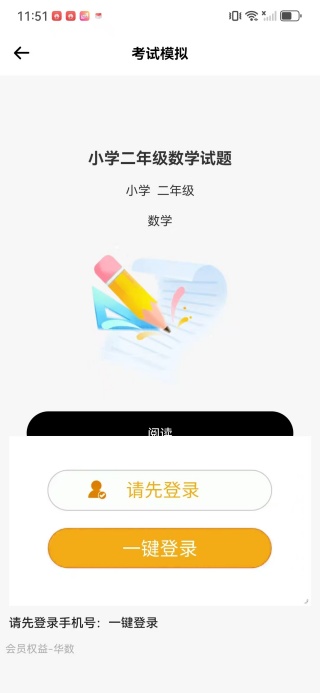 疯王刷题王app下载 疯王刷题王app下载