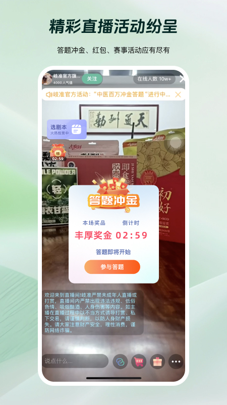 岐准APP3