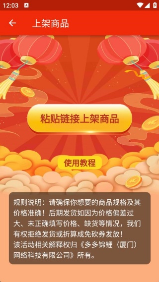 全能锦鲤极速版