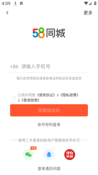 58同城下载官方下载最新版