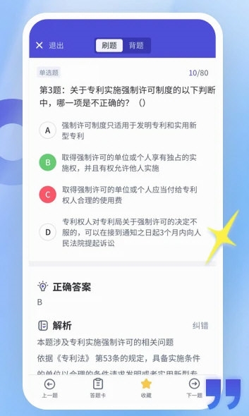 软件功能配图1