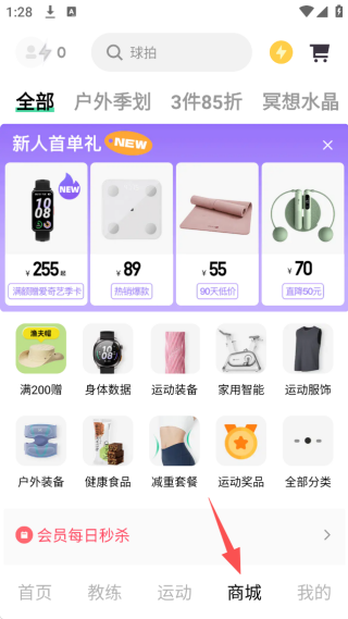 keep户外跑步APP