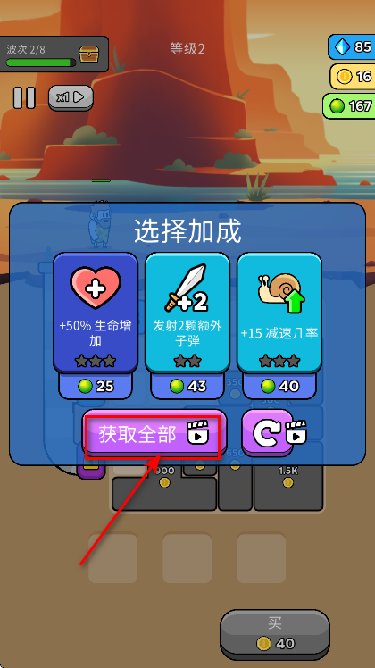 原始冲突免广告