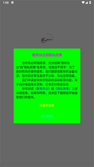 智农人用户端app下载