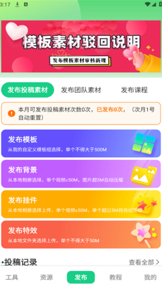 绿幕助手相机下载免费版