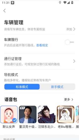 百度地图导航2025版本免费下载安装