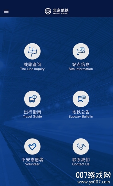 北京地铁线路图查询版