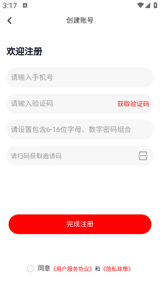 三和红木app下载