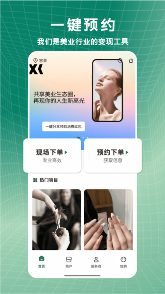 小小美吧APP宣传图