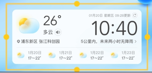 放心天气APP