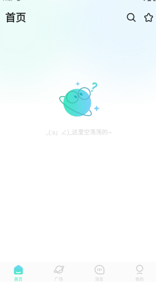 禾语开黑app下载
