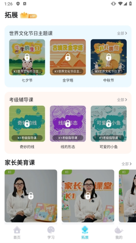 鲸美术app宣传图2