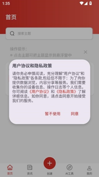 黑狐提词免费版