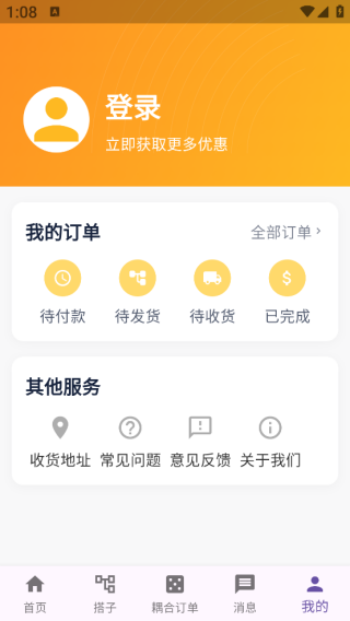 人链网商城app下载