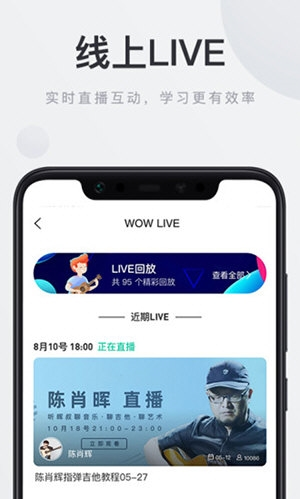 音乐窝APP宣传图
