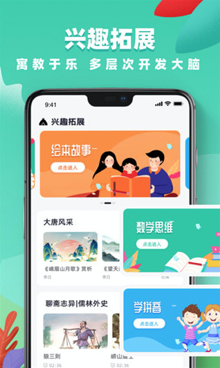 国家中小学网络云平台官方APP