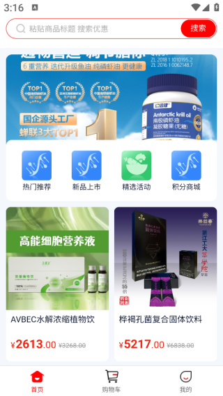 三和红木app下载