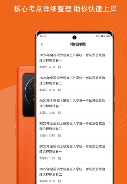 考研政治智题库2