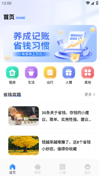 数融界算手机版下载