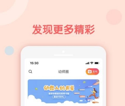 亿童幼师网校APP宣传图