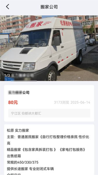 智帮办APP宣传图