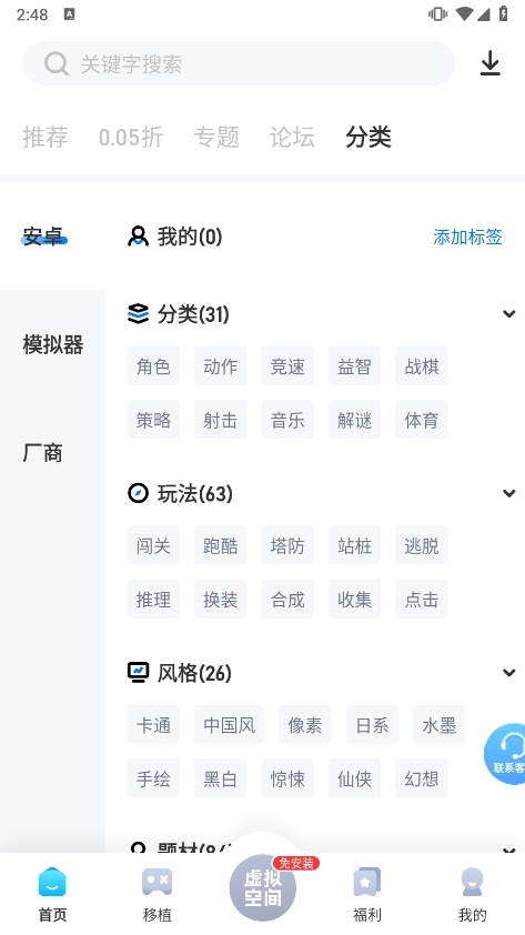 爱吾游戏宝盒截图8
