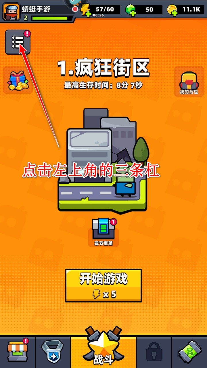 弹壳特攻队九游最新版