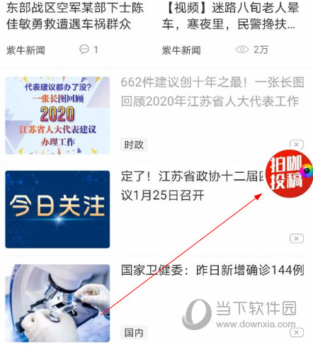 紫牛新闻APP下载