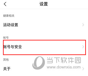 vivo运动健康怎样修改密码