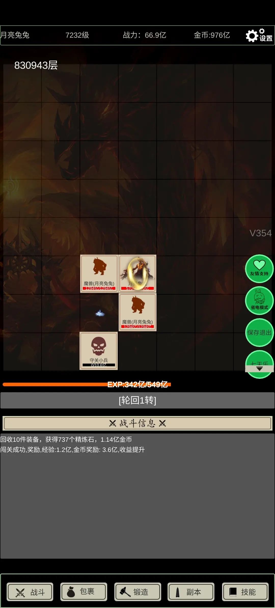 无尽暗域折相思内置菜单