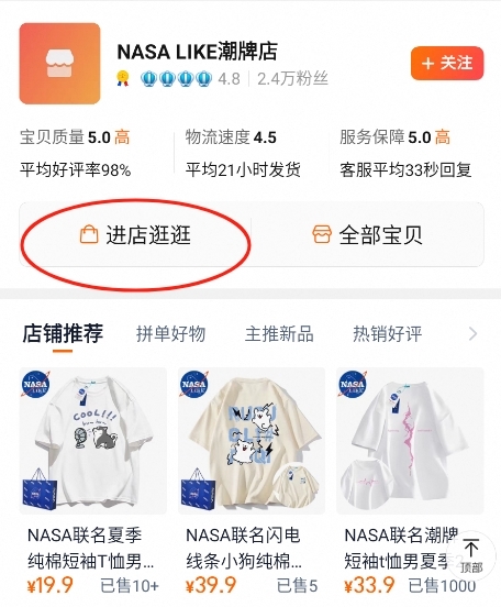 手机淘宝APP截图9
