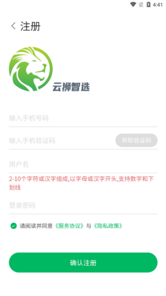 云狮智选app