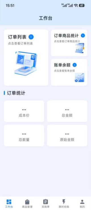 寨河优采通最新版下载